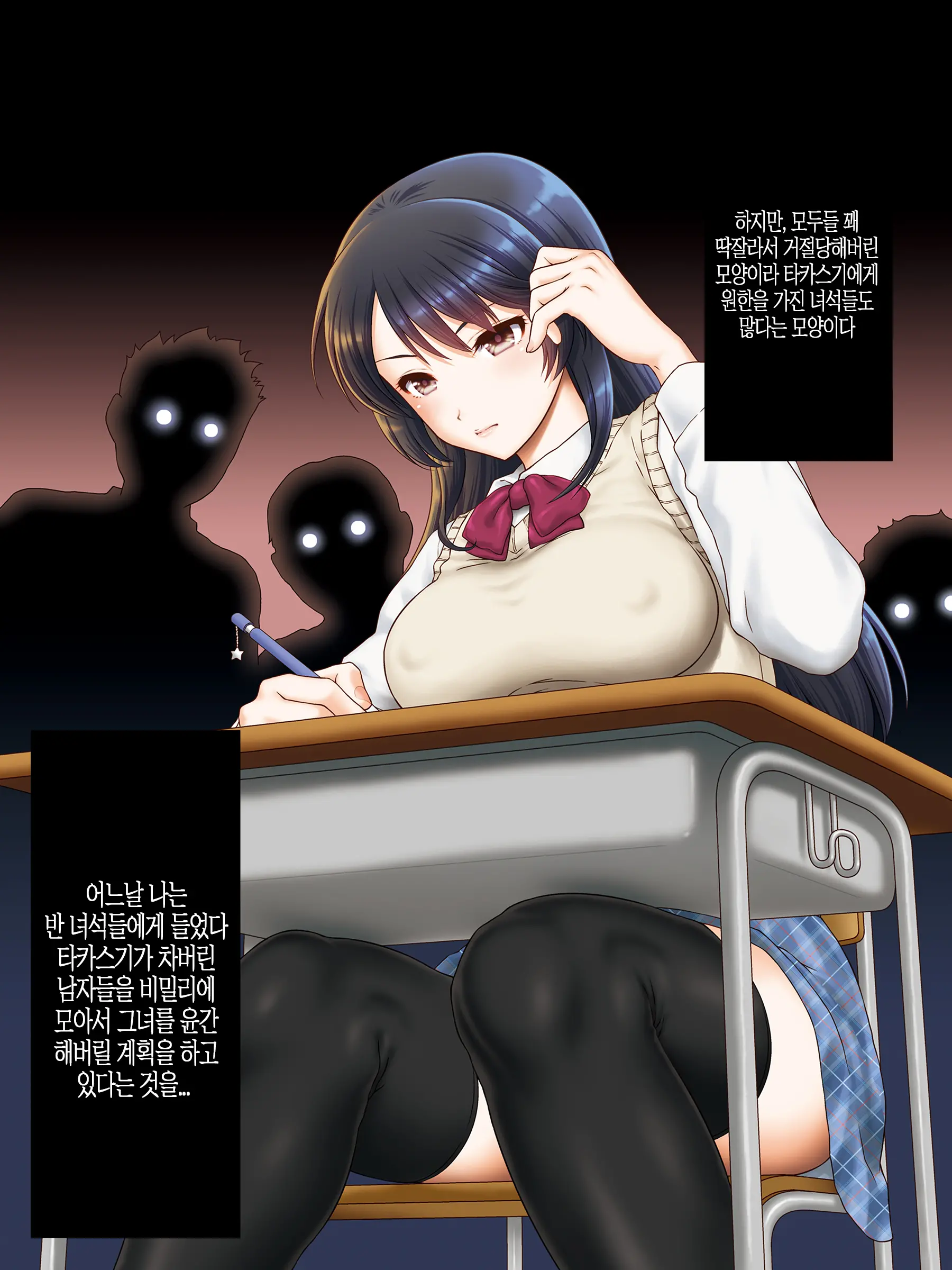 Joshi Kousei Rihujin Rape ~Takabisha Na Kanojo Ni Oshioki Da!~